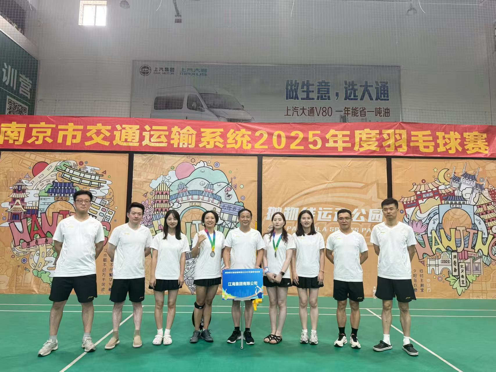 集團工會組織企業職工參加南京市交通運